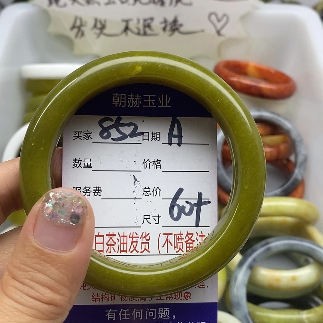 未镶嵌蛇纹石玉手镯