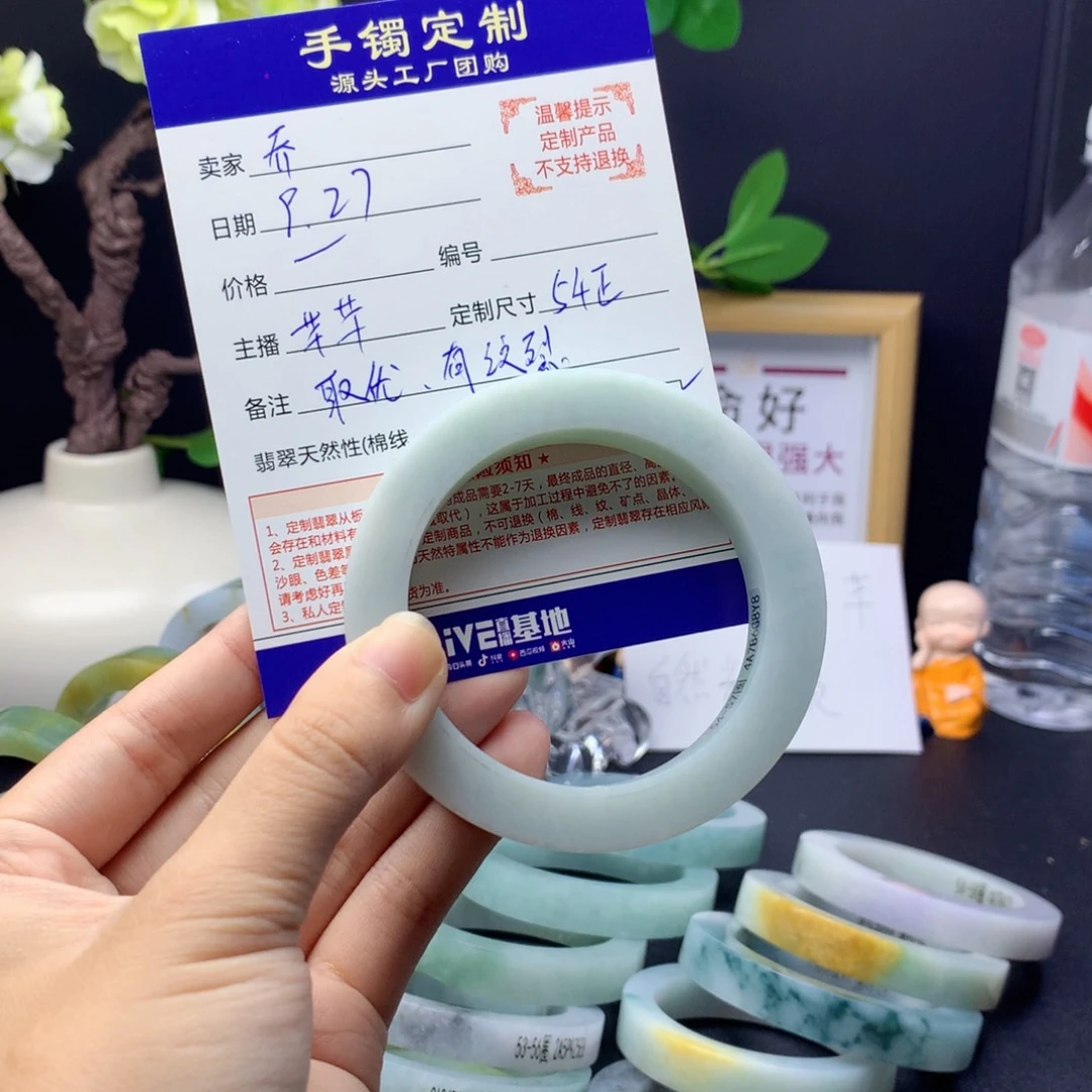 乔***曦定制翡翠未镶嵌手镯