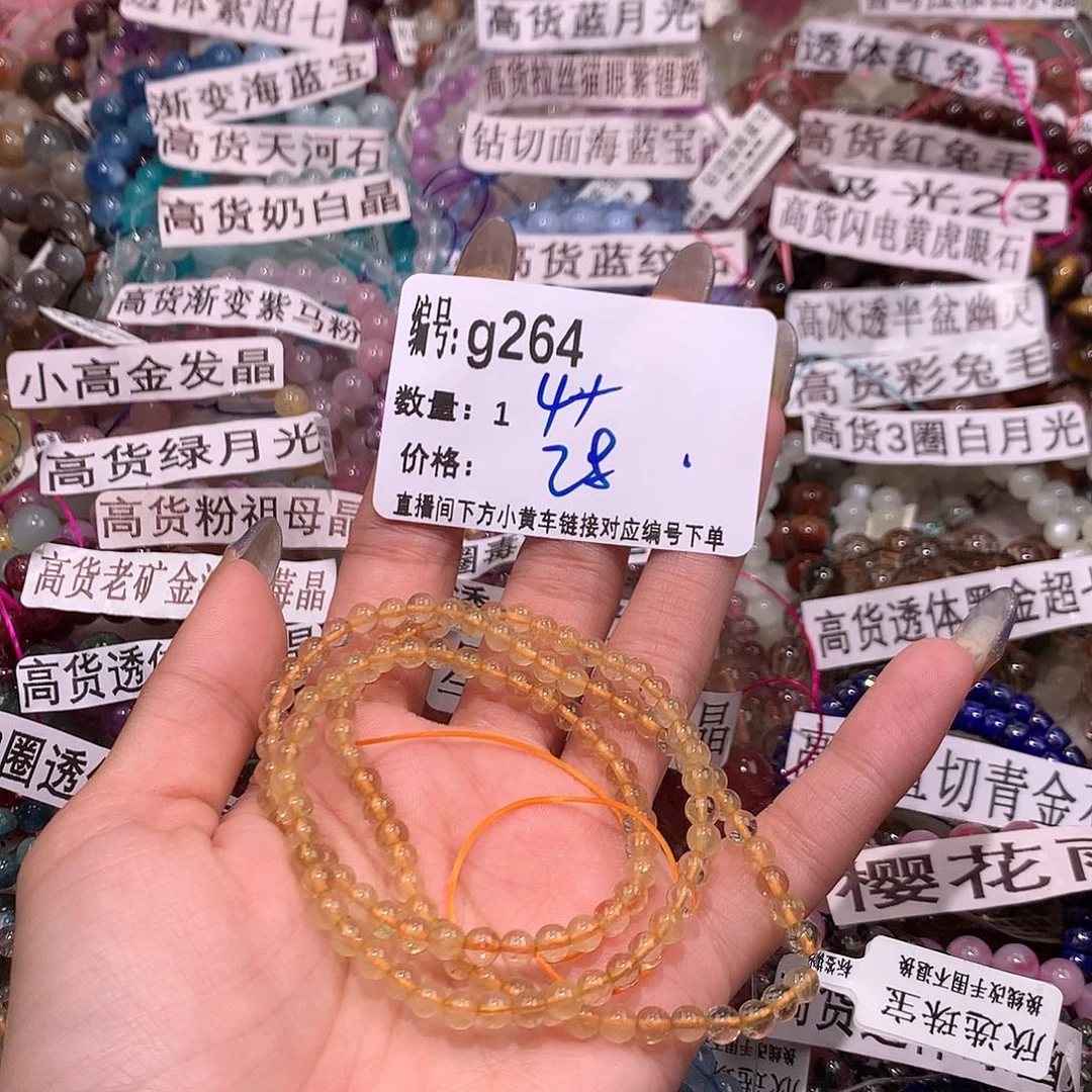 水晶手串未镶嵌264¥.@……