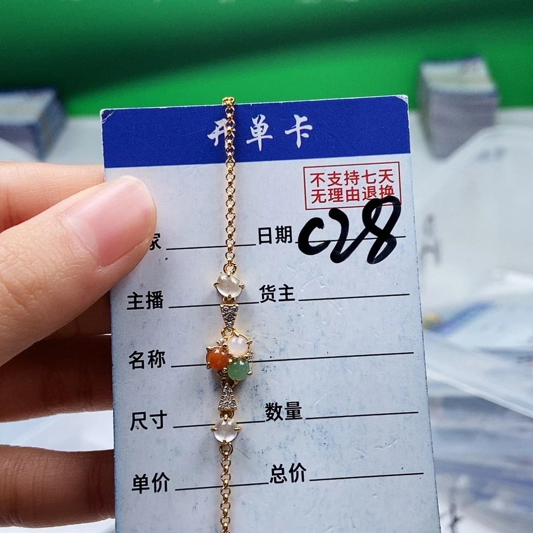 翡翠未镶嵌戒指手链