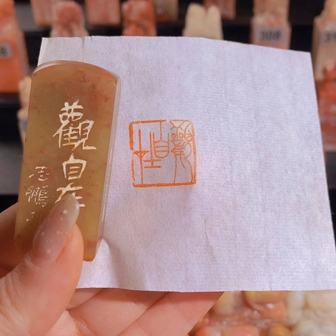 昌化石印石      0049