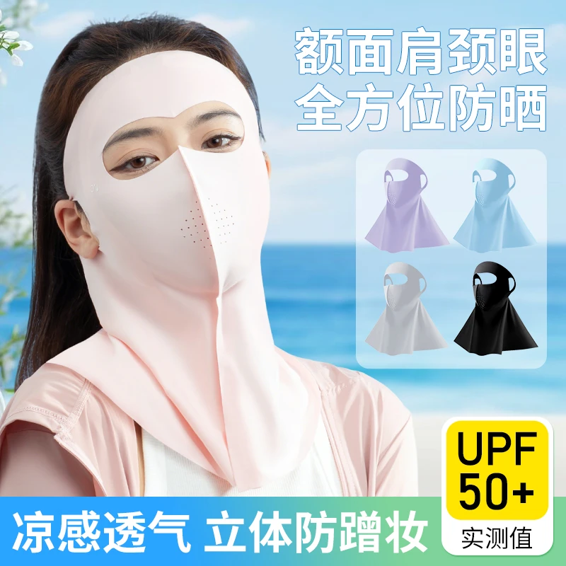 小懒品牌新款薄款立体防晒冰丝面罩户外无痕面罩防紫外线遮脸透气