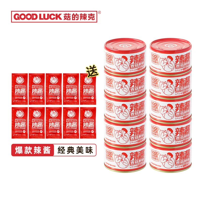 菇的辣克辣椒酱 香菇鲜椒辣酱 香菇大豆辣酱 爽滑香菇辣酱下饭酱