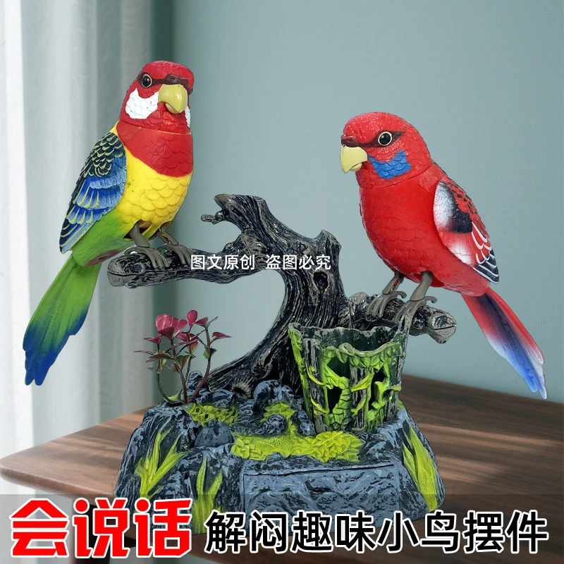 智能感应鹦鹉会叫会动会说话老人的解闷神器儿童电动小鸟玩具礼物