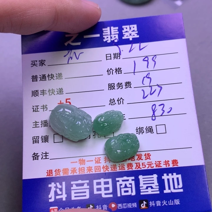 颈饰未镶嵌翡翠凯*尼