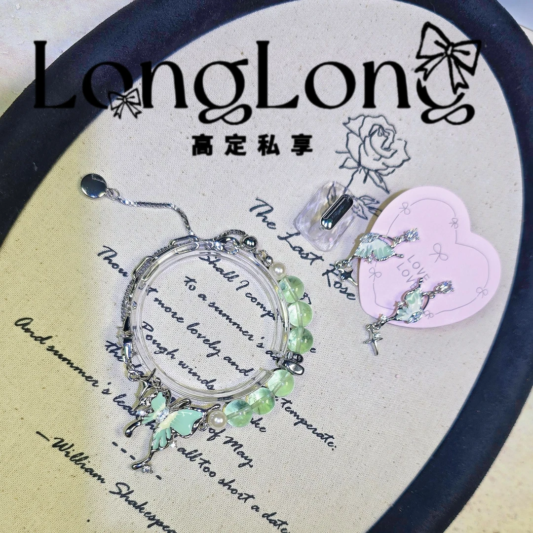 LongLong高定私享   欢愉     天然绿莹石手链直播间改价链接