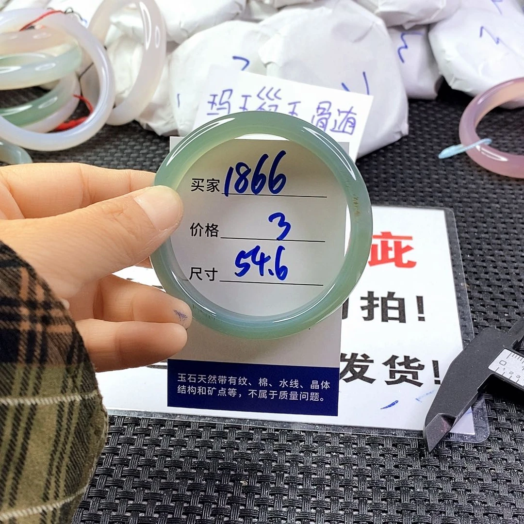 手镯玛瑙/玉髓未镶嵌1866