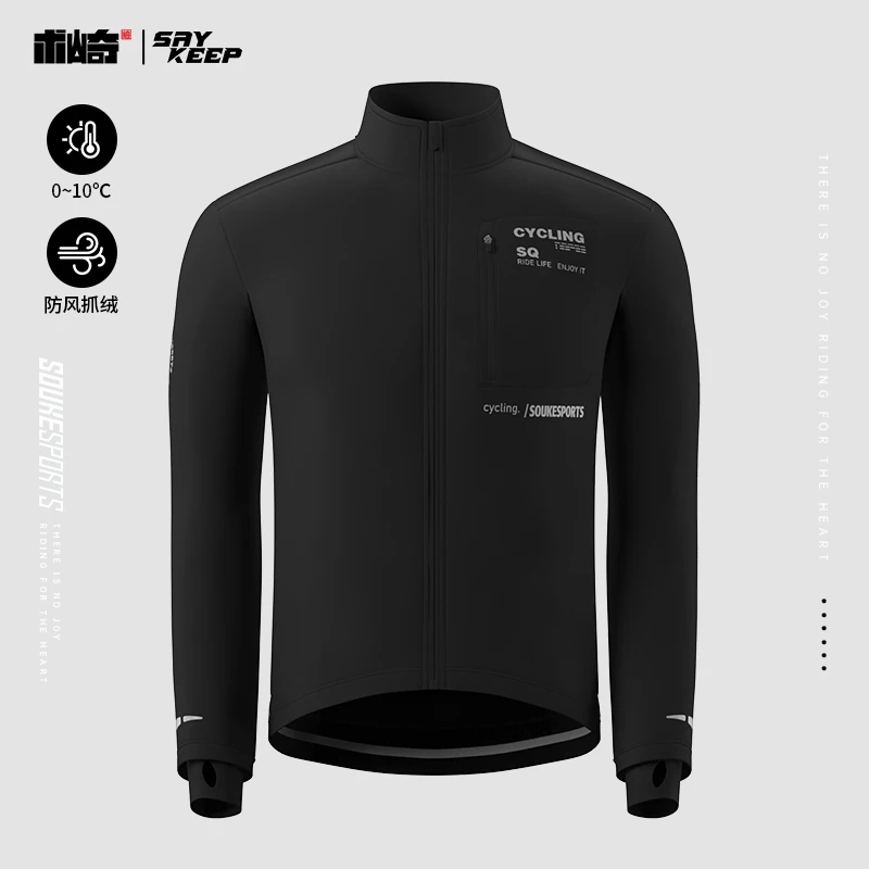 术崎SOUKESPORTS/2025新款秋冬薄绒长袖防风冲锋保暖套装JA0703