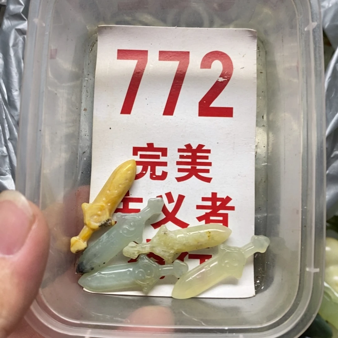 蛇纹石玉挂坠未镶嵌