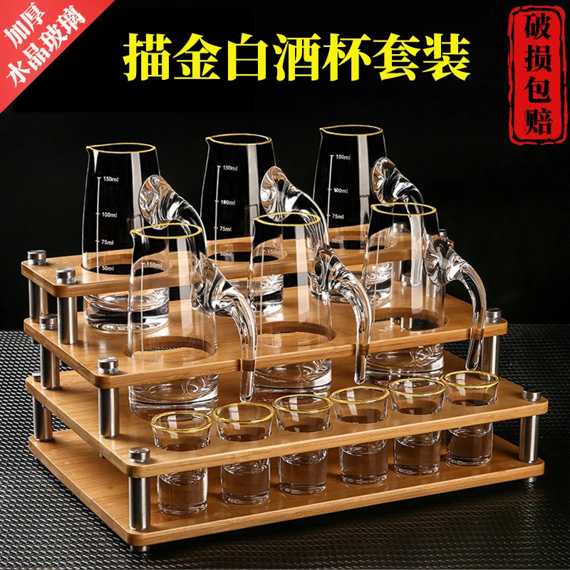 创意无铅玻璃白酒杯分酒器套装家用轻奢中式饭店酒具子弹杯高脚杯