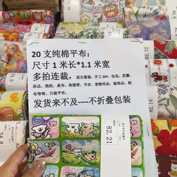 棉一米价纯棉平布1.1宽82.21