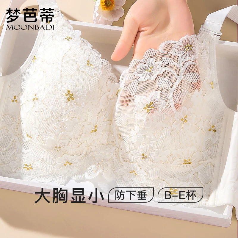 梦芭蒂大胸显小内衣女夏季薄款收副乳防下垂文胸大码胖mm调整型