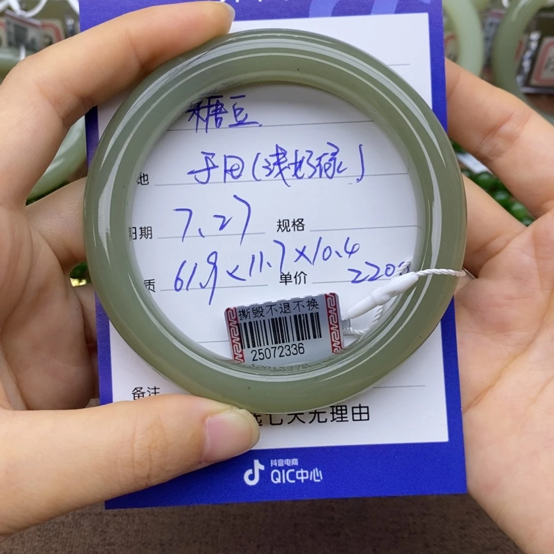 糖***豆和田玉手镯未镶嵌