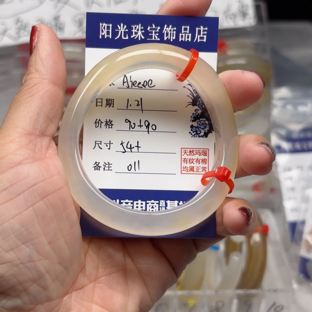 玛瑙/玉髓手镯未镶嵌A****.