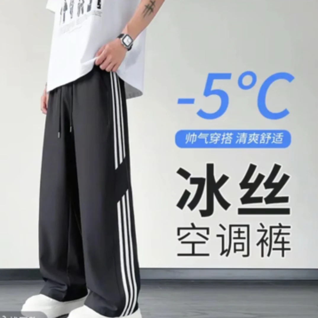 夏季新款青少年冰丝直筒裤高弹力带抽绳一裤两穿8058