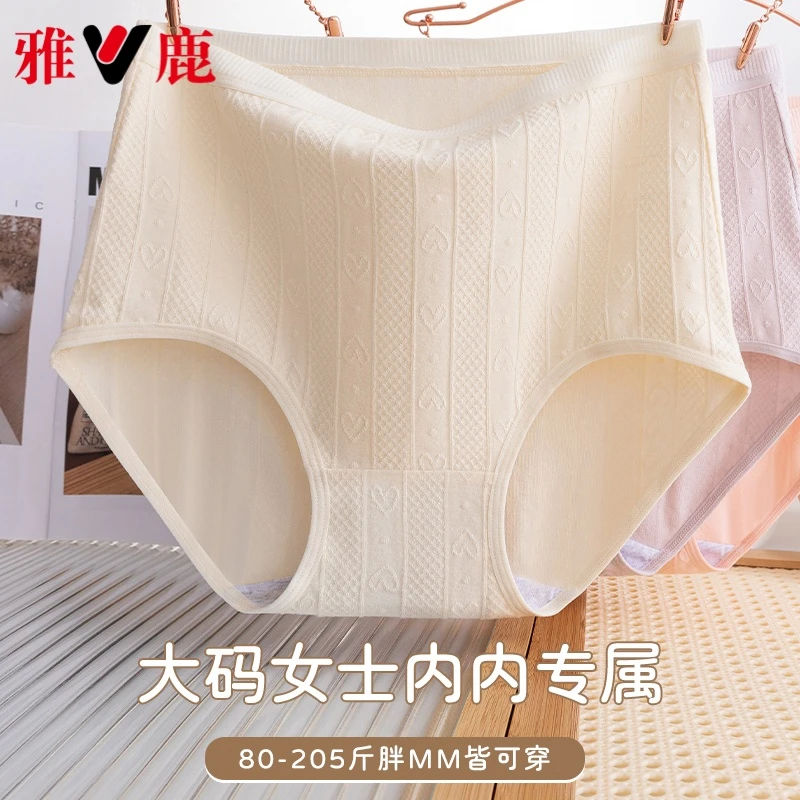 雅鹿大码内裤女士纯棉裆抗菌档高腰收腹提臀爱心胖mm200斤加大
