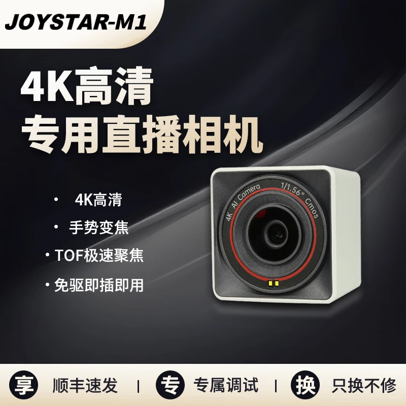 JOYSTAR/嘉思迪高清【进阶版】摄影灯光直播设备组合黑色直播摄像头