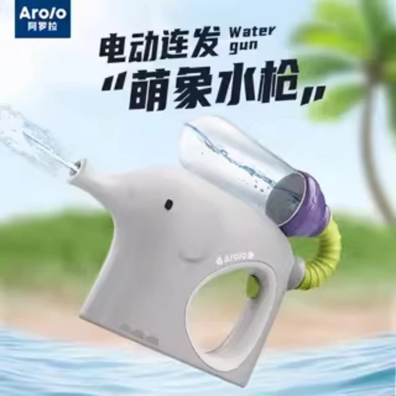 Arolo阿罗拉大象电动全自动网红喷水打水仗儿童玩具连发呲水枪