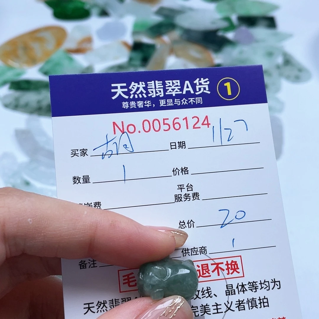 翡翠颈饰未镶嵌β***素