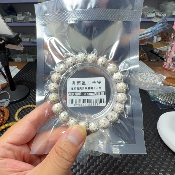 星月菩提手串圆珠12左右单圈0239号