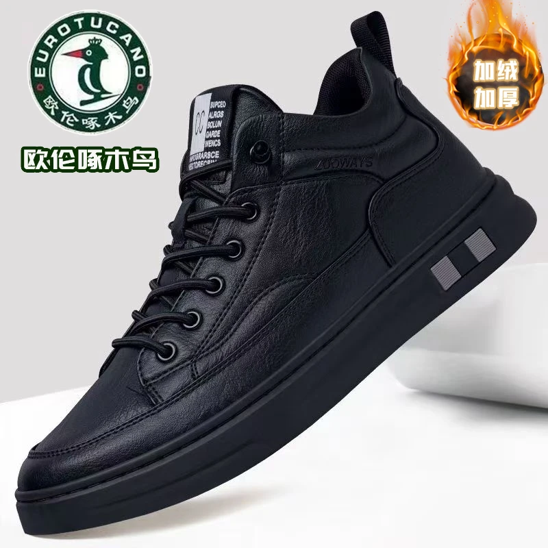 欧伦啄木鸟男鞋秋冬耐磨防滑百搭时尚休闲鞋轻便加绒保暖皮面板鞋