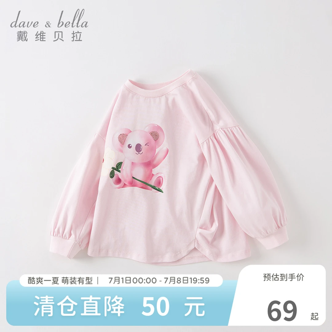 戴维贝拉儿童长袖T恤秋装新款女童上衣长袖中大童潮流时髦秋衣服