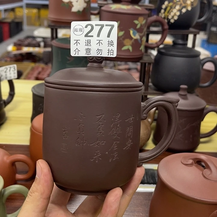 茶杯紫砂微瑕宜兴紫砂