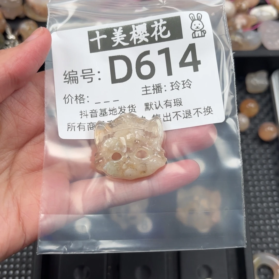 玛瑙/玉髓颈饰未镶嵌心**?