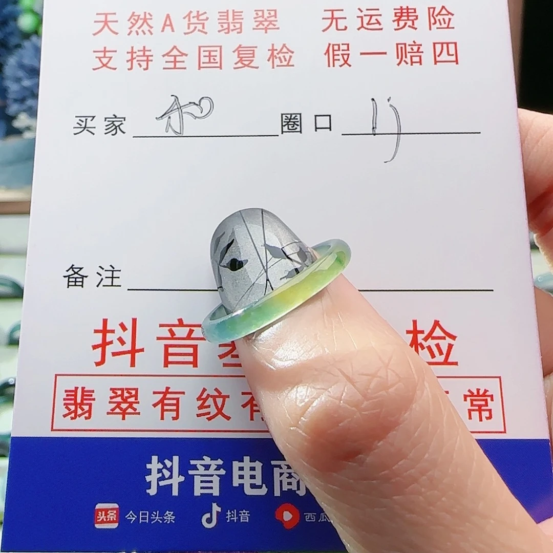 【闪购商品】翡翠戒指未镶嵌戒指