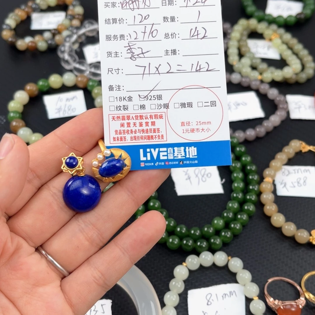 【闪购商品】银S925镶嵌青金石颈饰胡*戒指