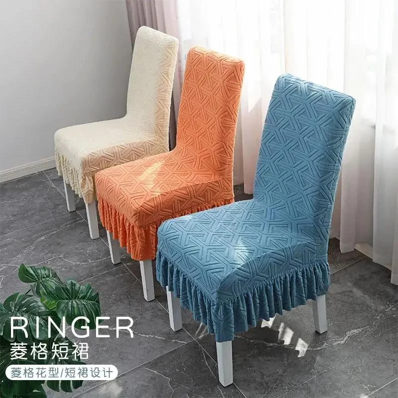 【菱格短裙】餐桌木椅子套罩餐椅弹力通用餐厅座椅套凳子饭桌一体