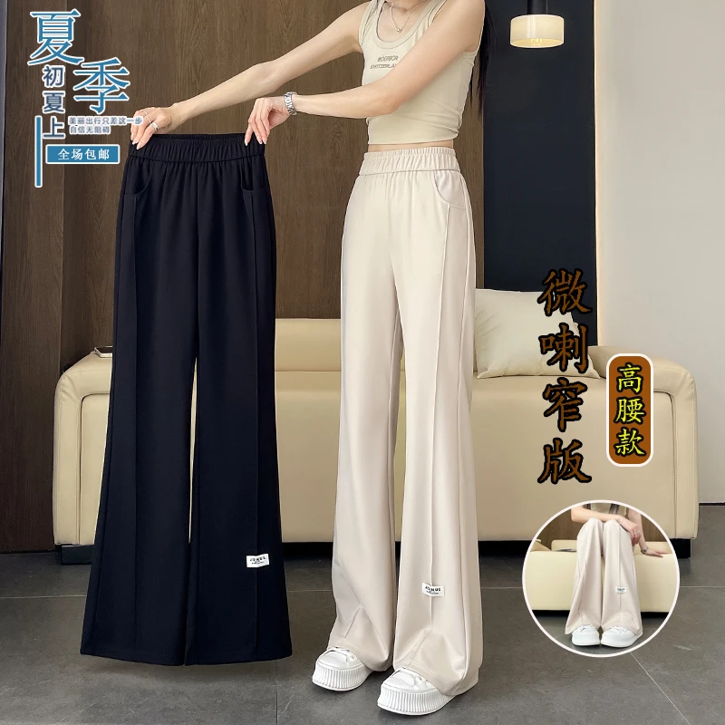 2025女春夏季高腰微喇叭裤小个子新款显瘦云朵紫薇裤窄版时尚裤子