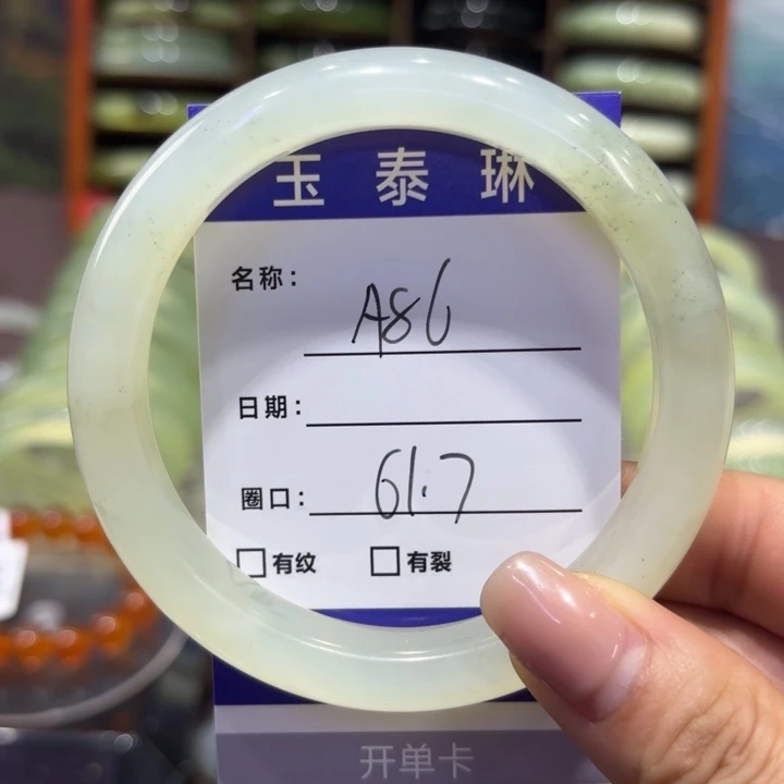 岫玉未镶嵌手镯天然