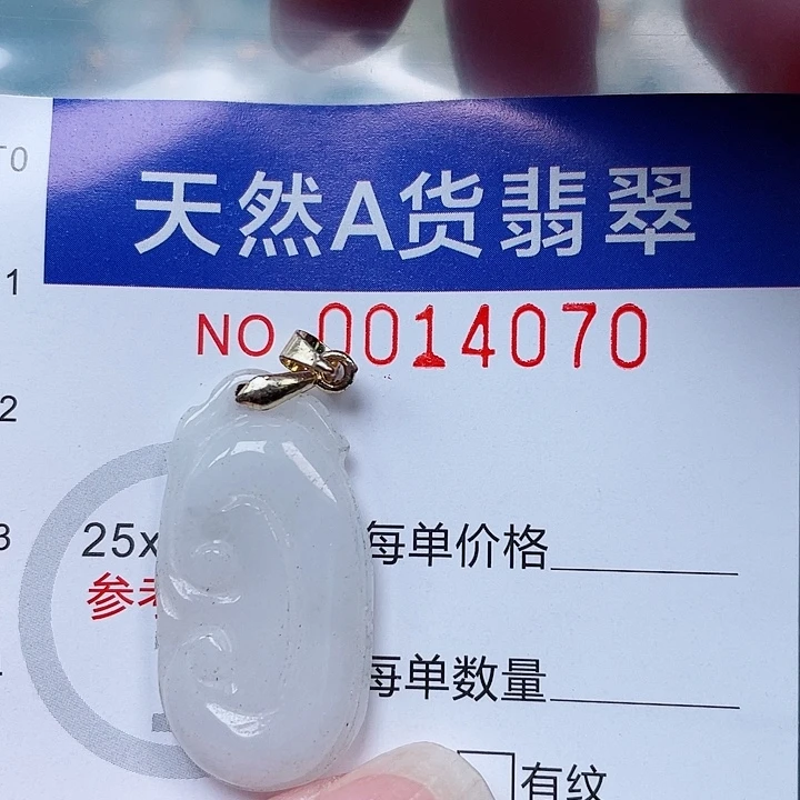 吊坠(不含链)未镶嵌翡翠