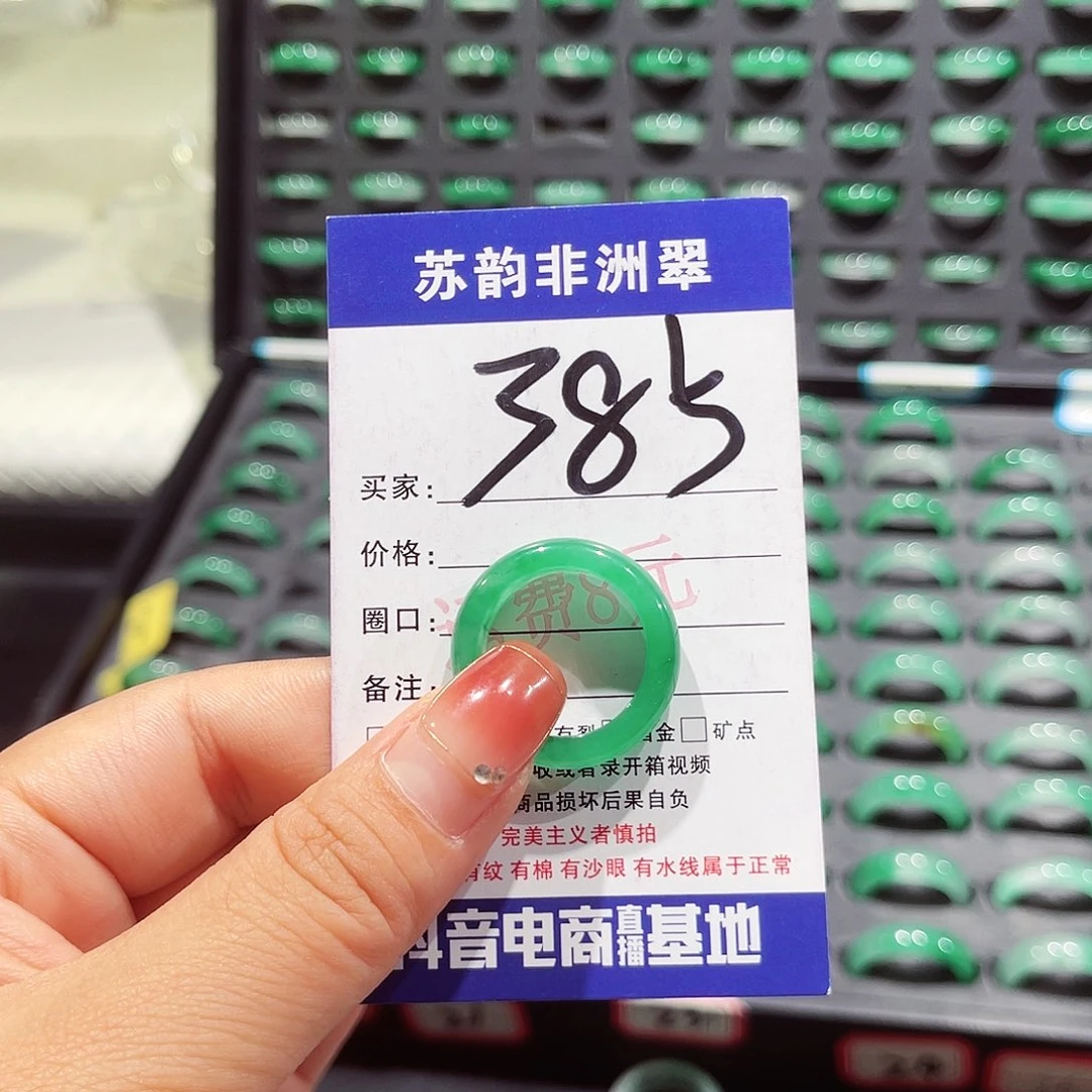 石英质玉（非洲翠）未镶嵌戒圈