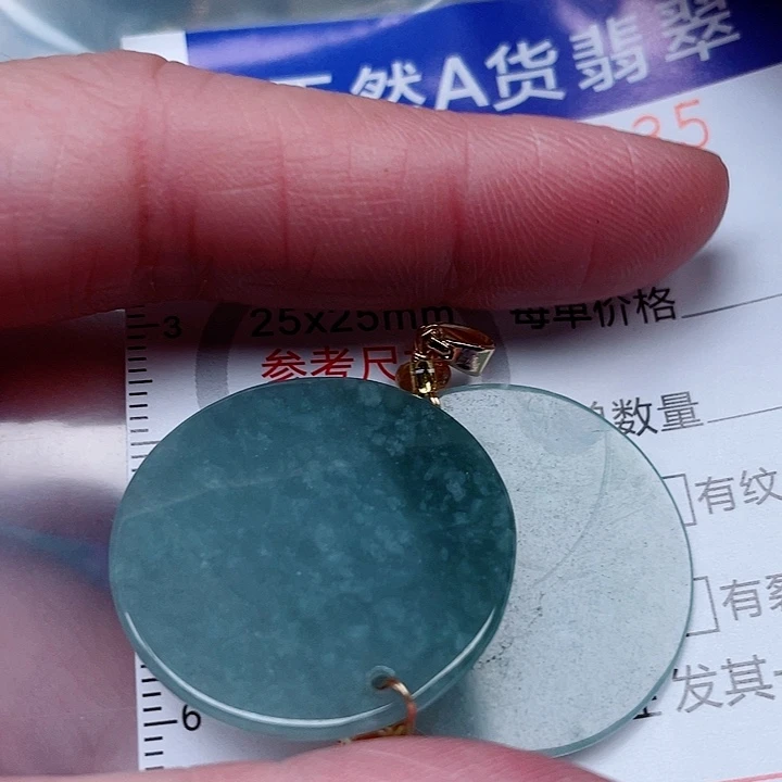 吊坠(赠链)未镶嵌翡翠