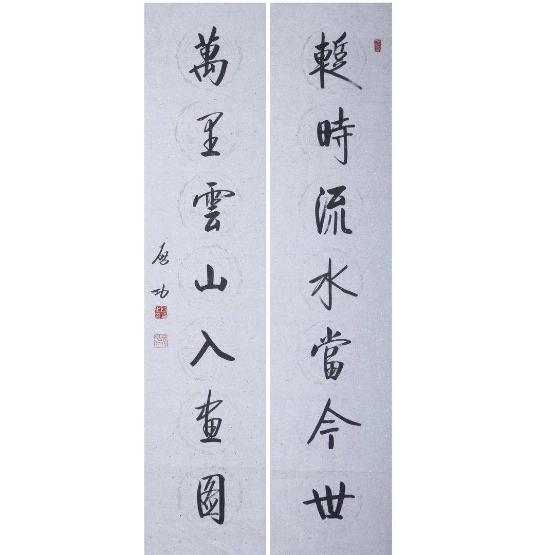 七言联 132*33cm×2 纸本镜片