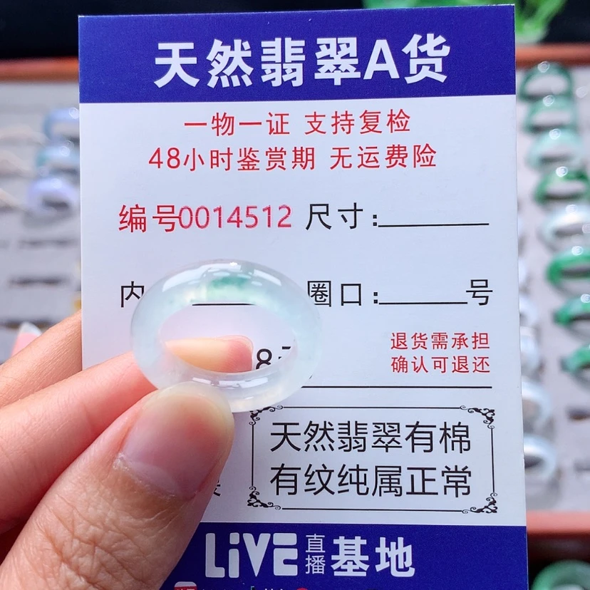 【闪购商品】未镶嵌戒指翡翠翡翠