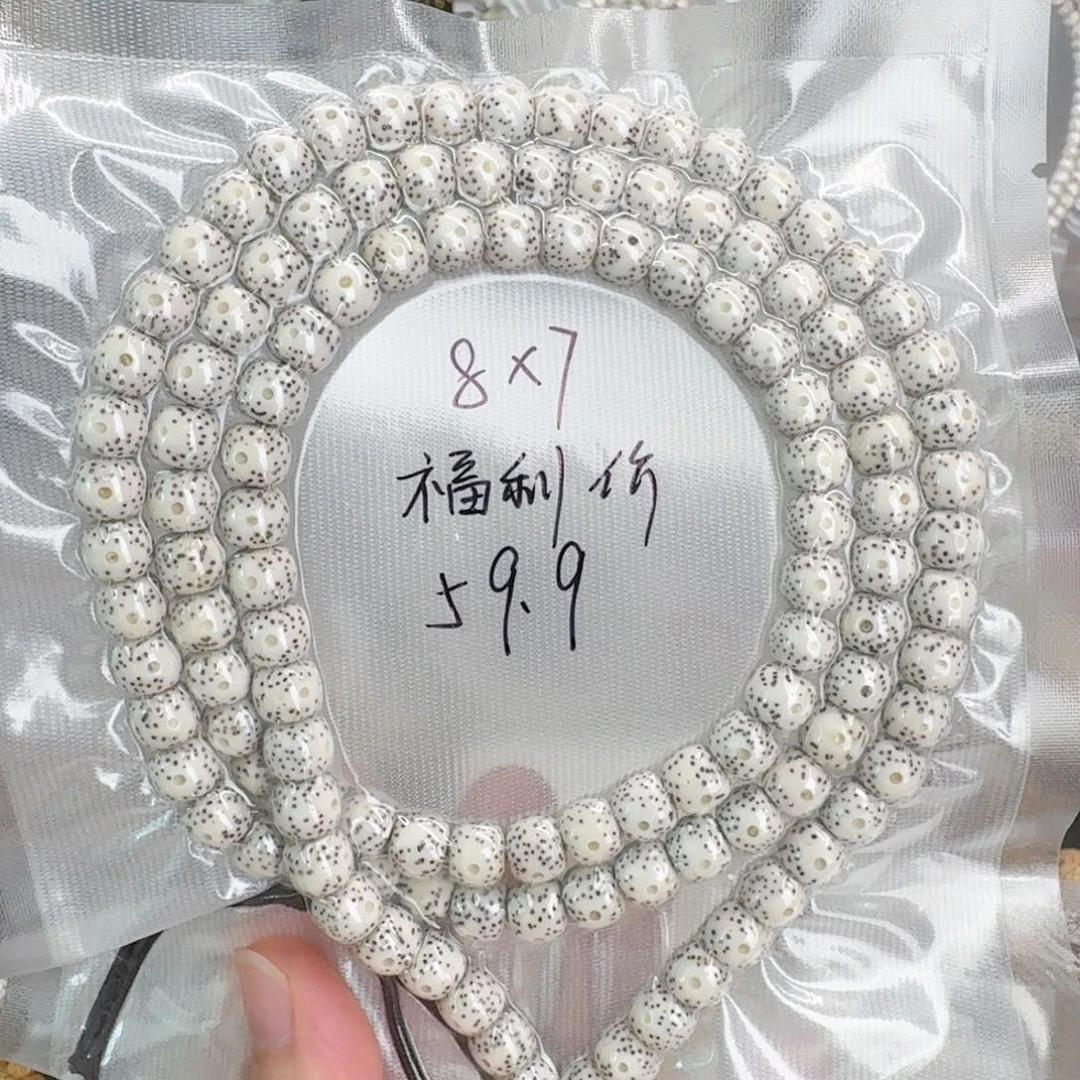 星月菩提手串8.7原白