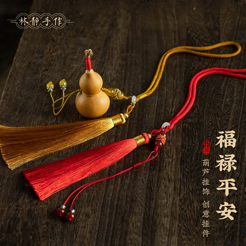 葫芦挂绳挂件文玩编织绳diy饰品配件车挂流苏吊穗手把件手工配饰