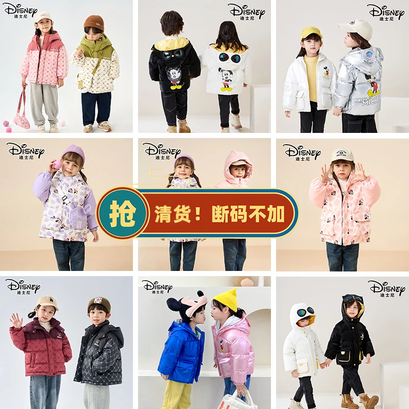 Disney/迪士尼儿童羽绒服连帽冬季时尚印花外套【清仓集合】