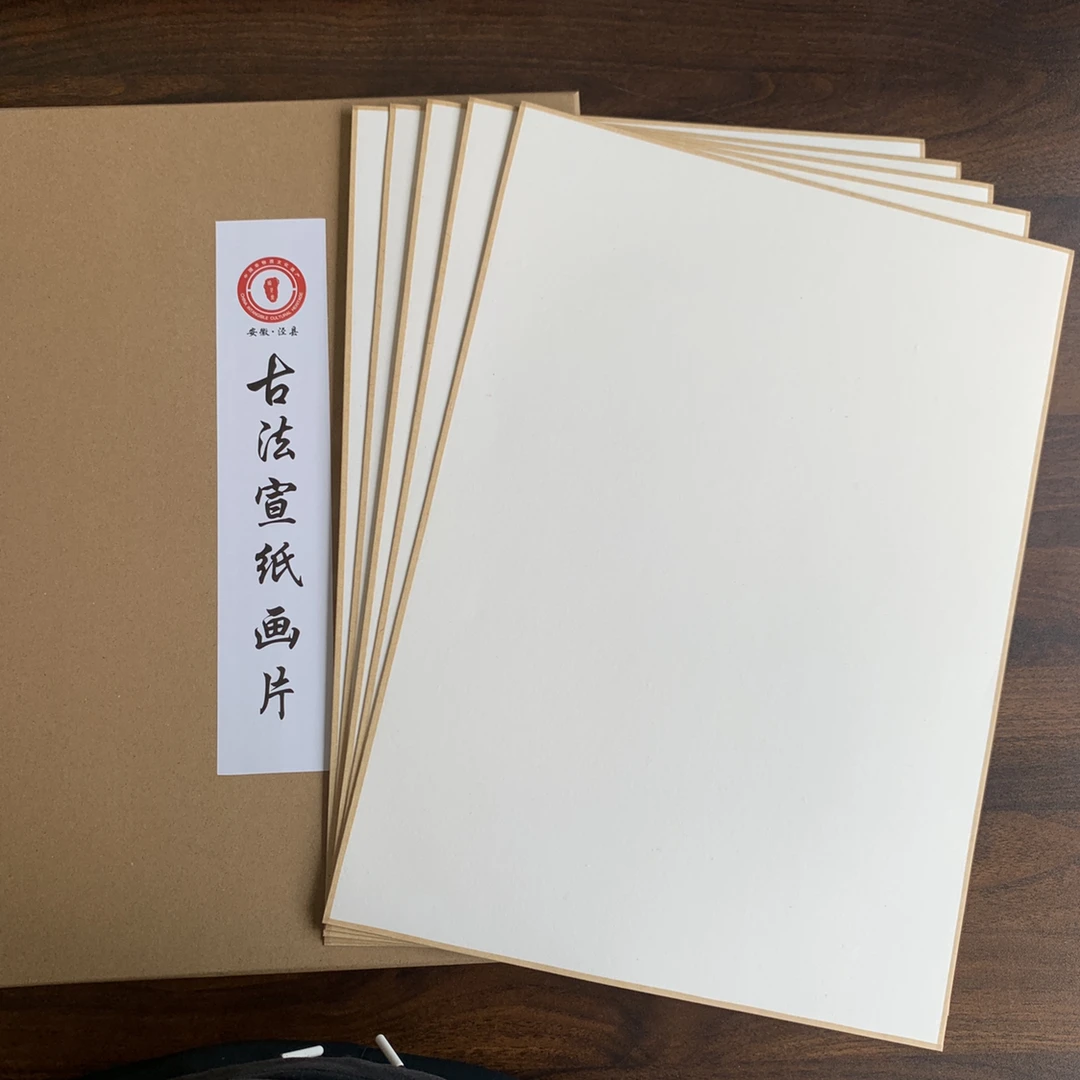 品016:【33*45古法宣纸白生宣】古法画笺10张（2盒一组）加厚款