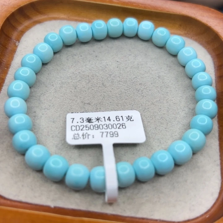绿松石未镶嵌手链