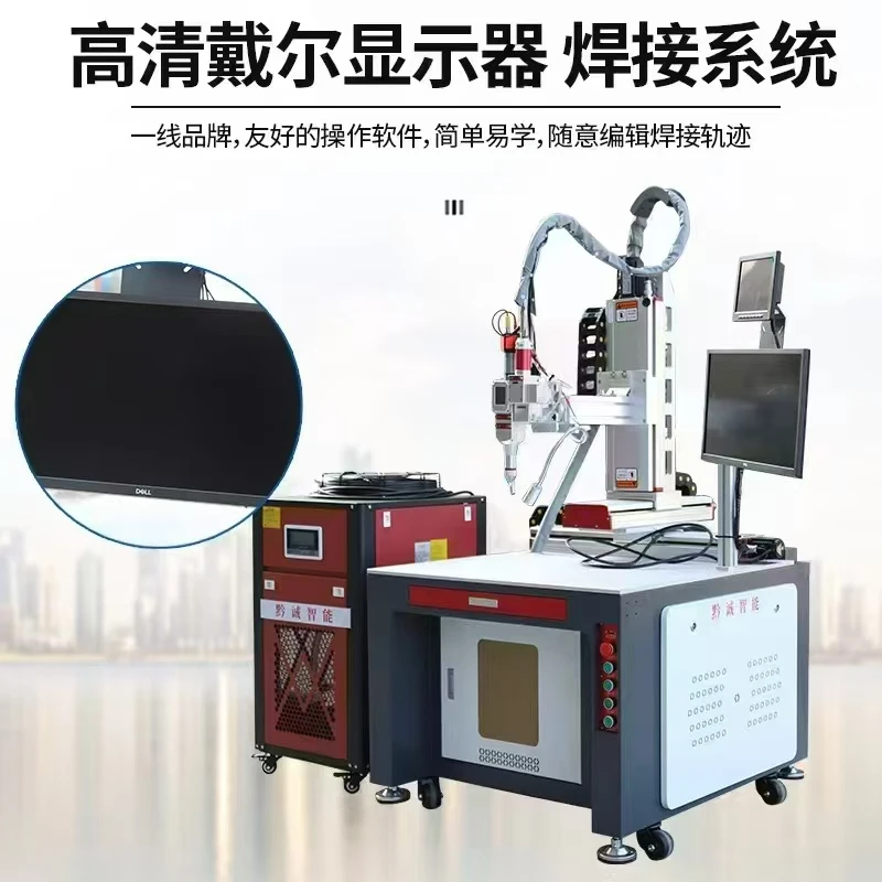 平台激光焊接机用于不锈钢铝合金金属模具补焊及电子元器件加工