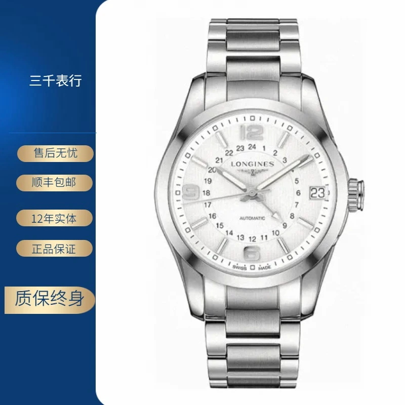 99新 Longines/浪琴 康铂799/机械/白盘夜光/表径42mm/男士腕表