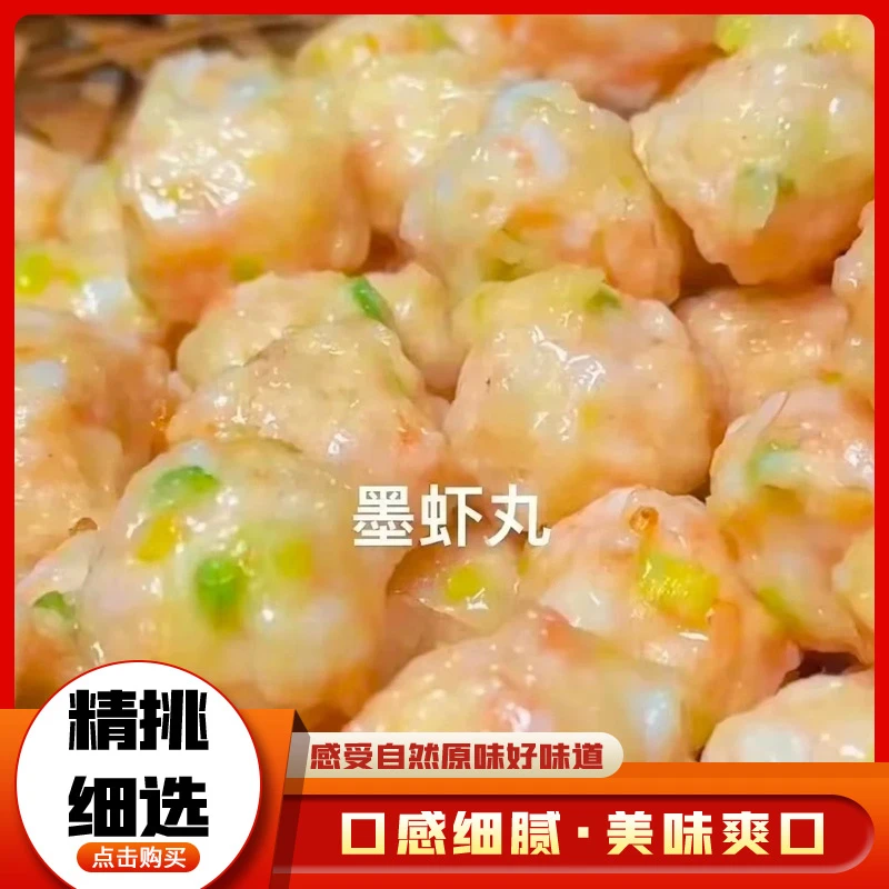 神泉本港 （墨鱼丸 墨虾丸 猪肚丸）