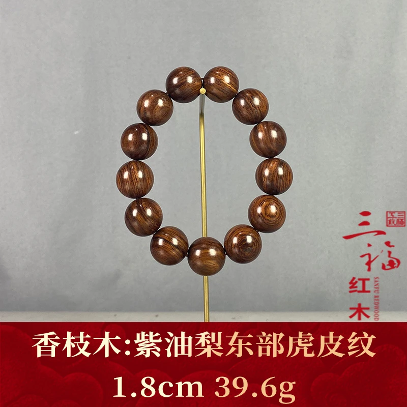 113313 紫油梨东部虎皮纹 香枝木