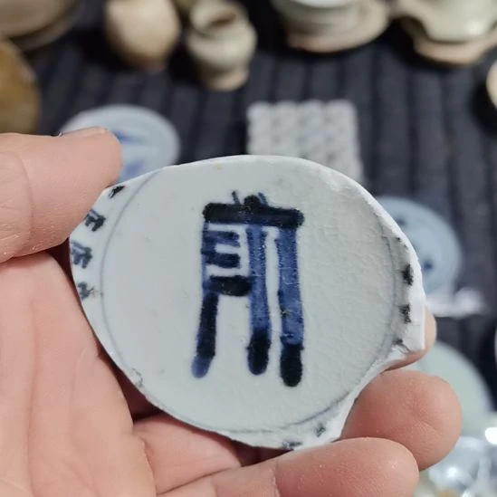 瓷片青花影青杯垫学习标本