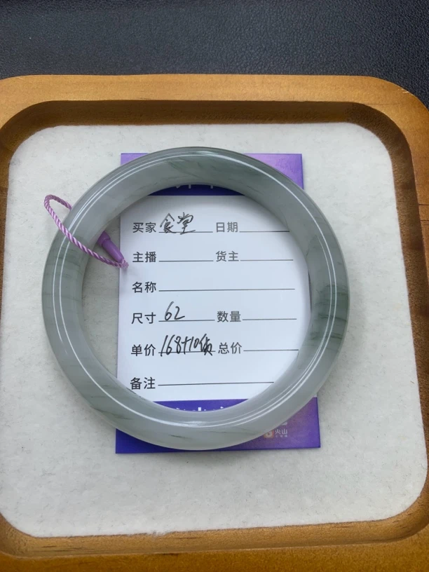 金丝玉天山翠雪翠手镯