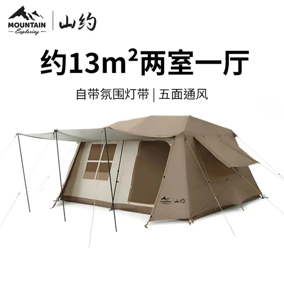 山约【Z】云庭帐篷屋脊13户外露营两室一厅防水防晒帐篷